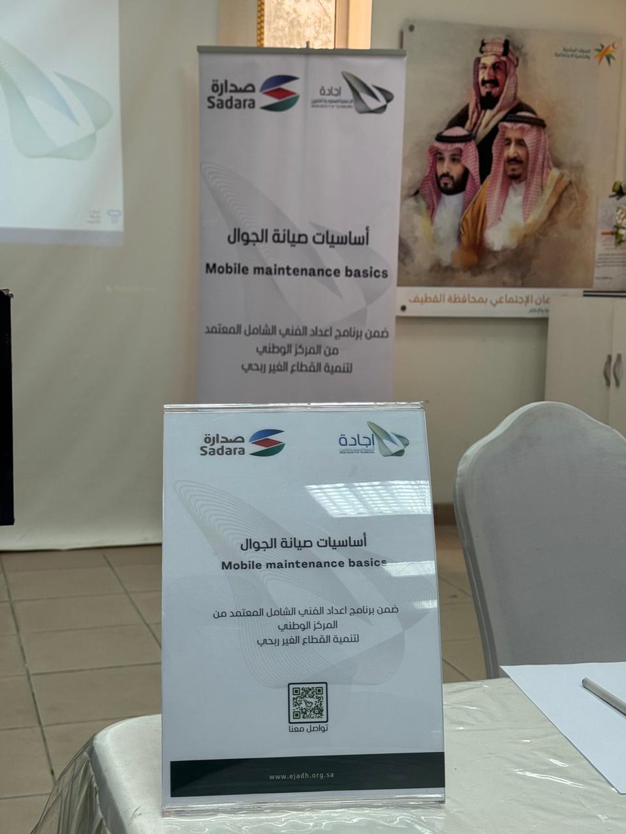 الجمعية السعودية للفنيين(إجاده) tweet media