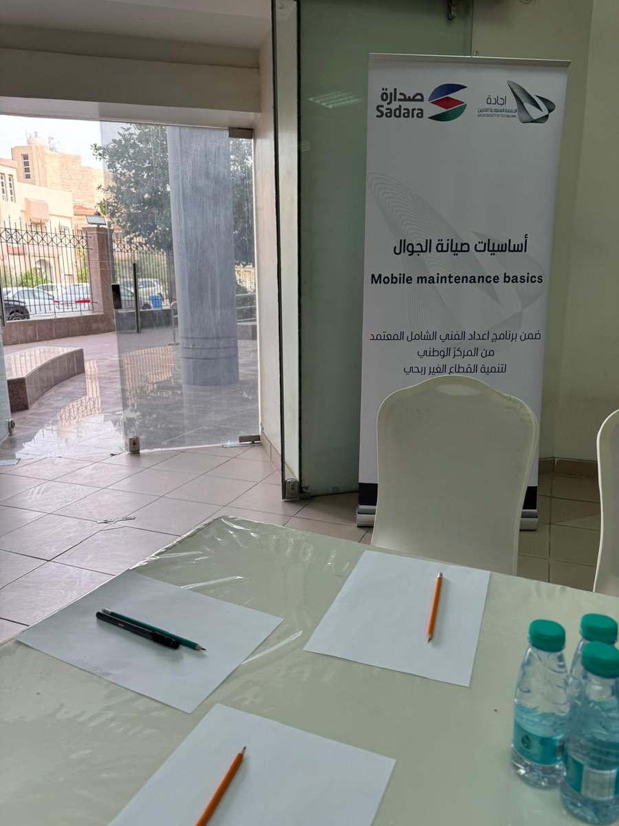 الجمعية السعودية للفنيين(إجاده) tweet media