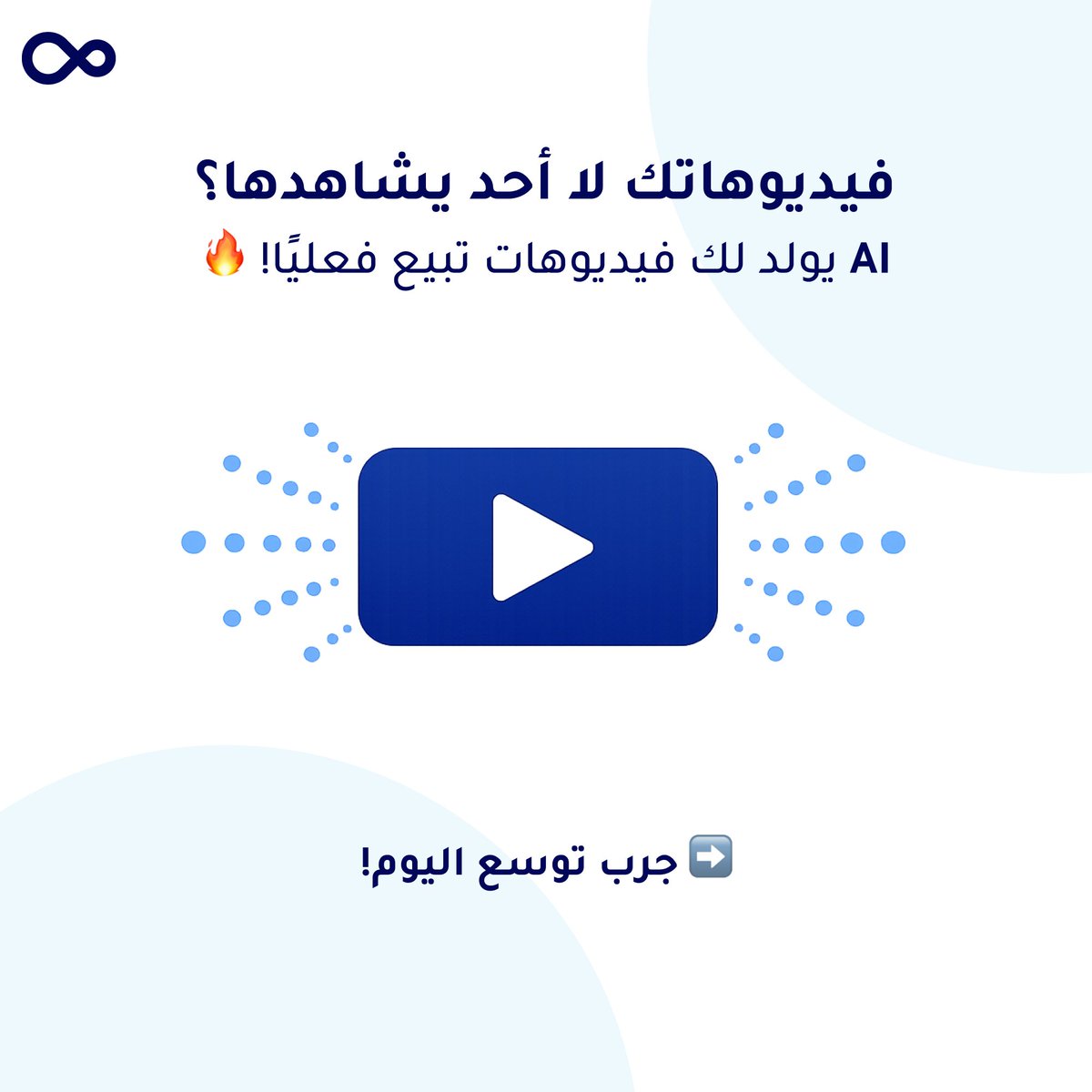 Twsaa | منصة توسع tweet media