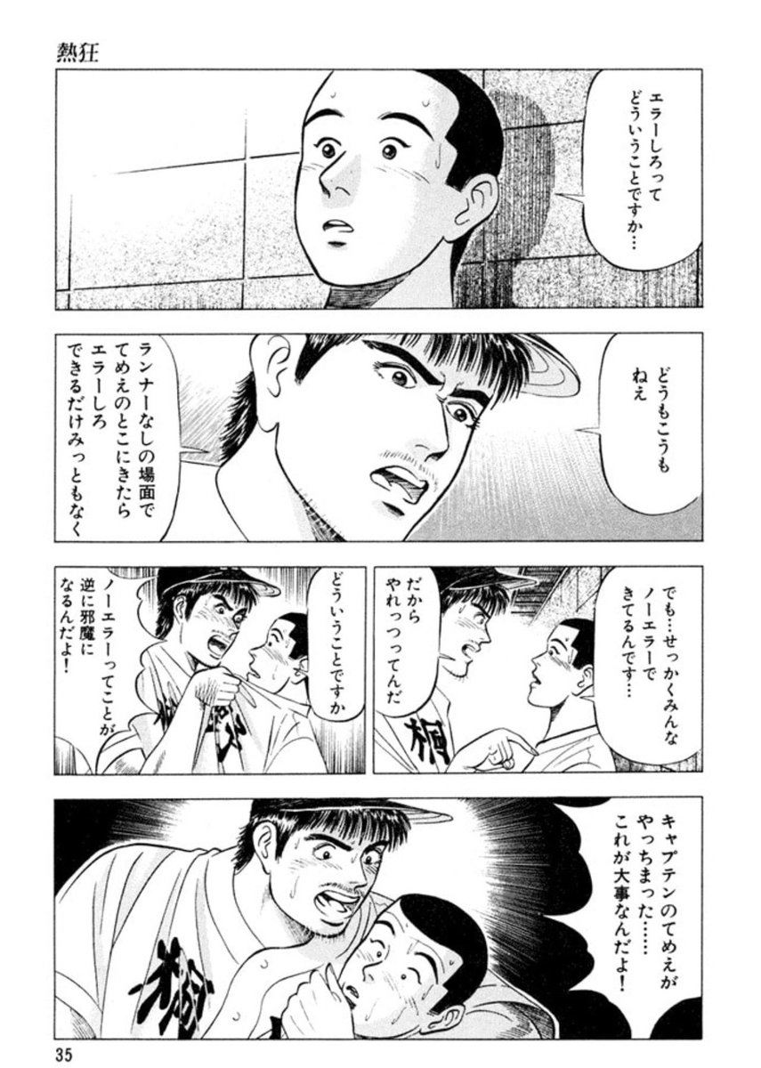 ミンテ@趙民点 tweet media