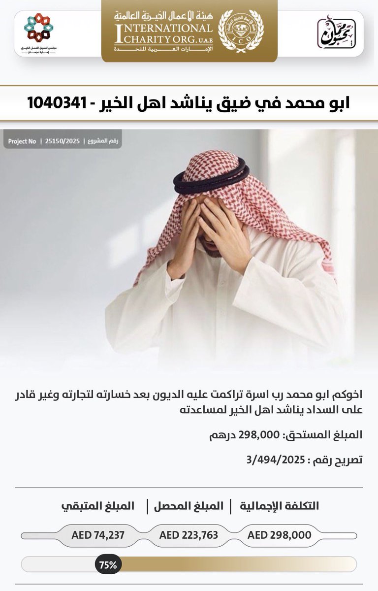 خليفة 🇦🇪 tweet media