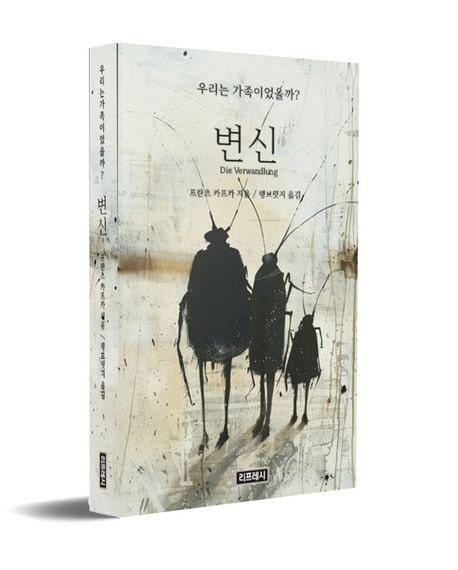 이름 (상태: 프란츠 카프카) tweet media