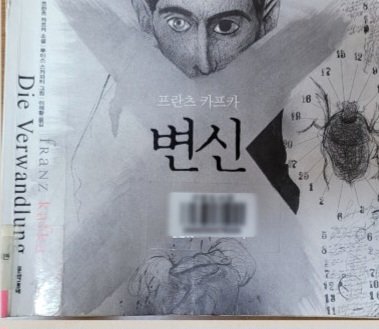 이름 (상태: 프란츠 카프카) tweet media