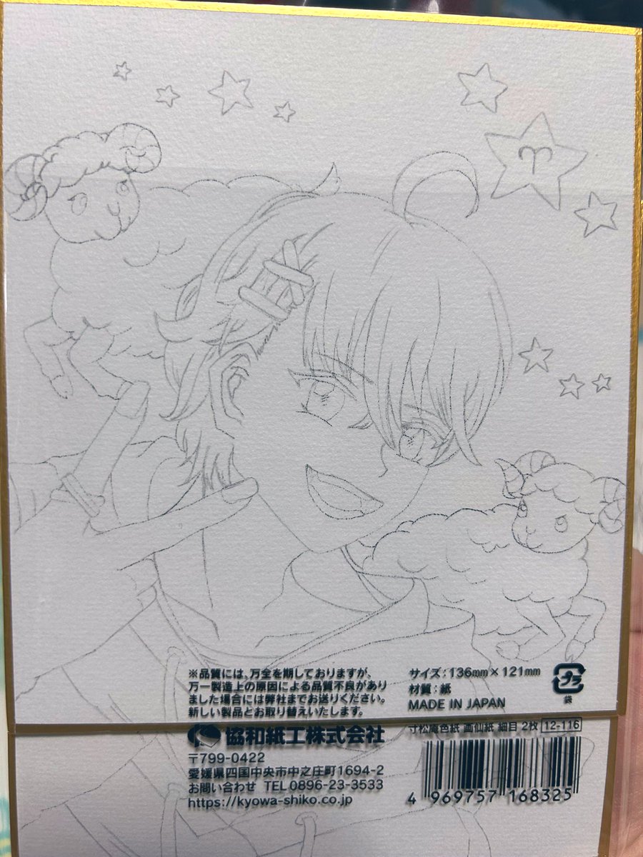 souma_nin's tweet photo. ☆博多マルシェ2026

☆福岡国際センター

☆ブース  Dー71

☆5月16日(土)17日(日)　

☆11時〜17時

の両日で色紙販売をさせていただきます！

はじめてのマルシェ出店頑張ります！
もし興味のある方、お時間のある方は
ぜひ見に来てくれたら嬉しいです！

 #博多マルシェ2026  #色紙  #イラスト https://t.co/g2R51wOtcp