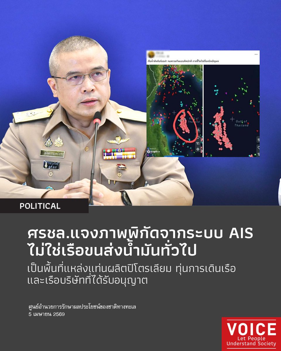 Voice TV tweet media