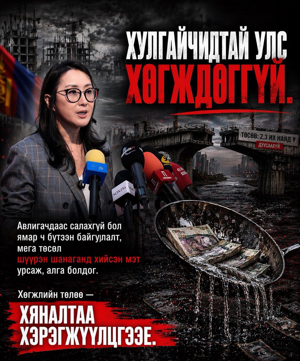 Жудагийн Баярмаа🇲🇳 tweet media