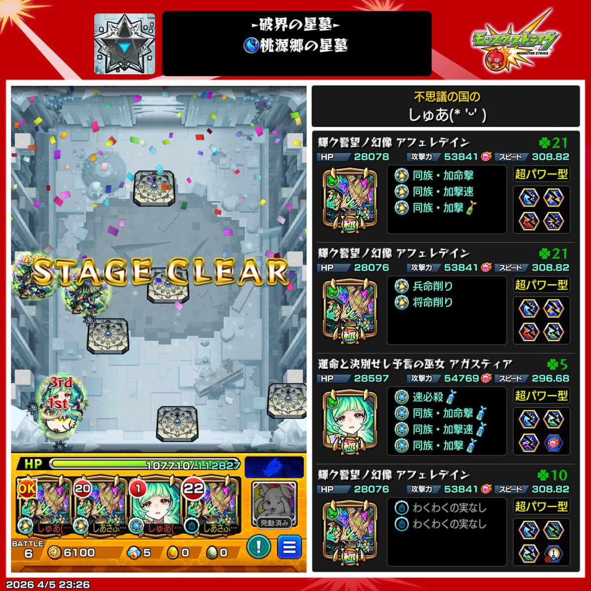 しゅあ/しあ🍅 tweet media