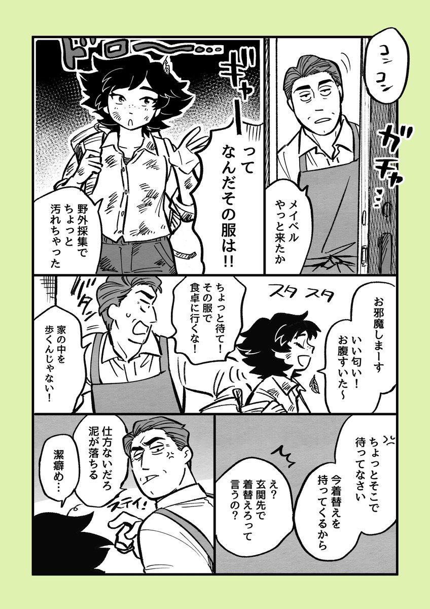 貸家住居管理人🍀5/31 3号館 ち27a tweet media