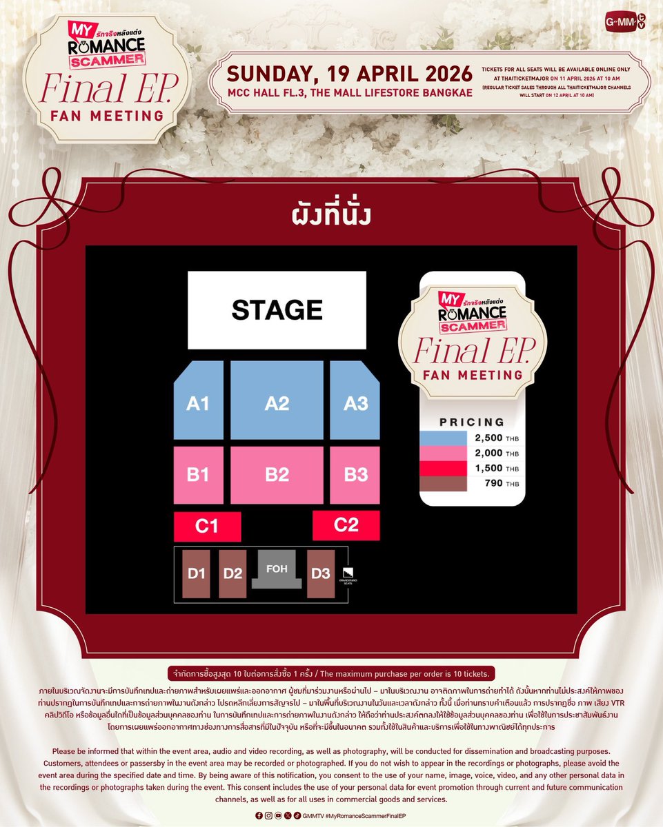 CHERRYTICKETS รับกดบัตร กรอกฟอร์ม ꪔ͈̮ tweet media