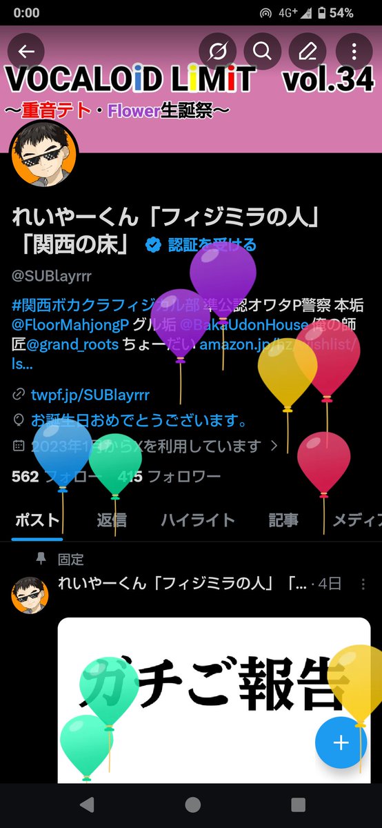 れいやーくん「フィジミラの人」「関西の床」 tweet media