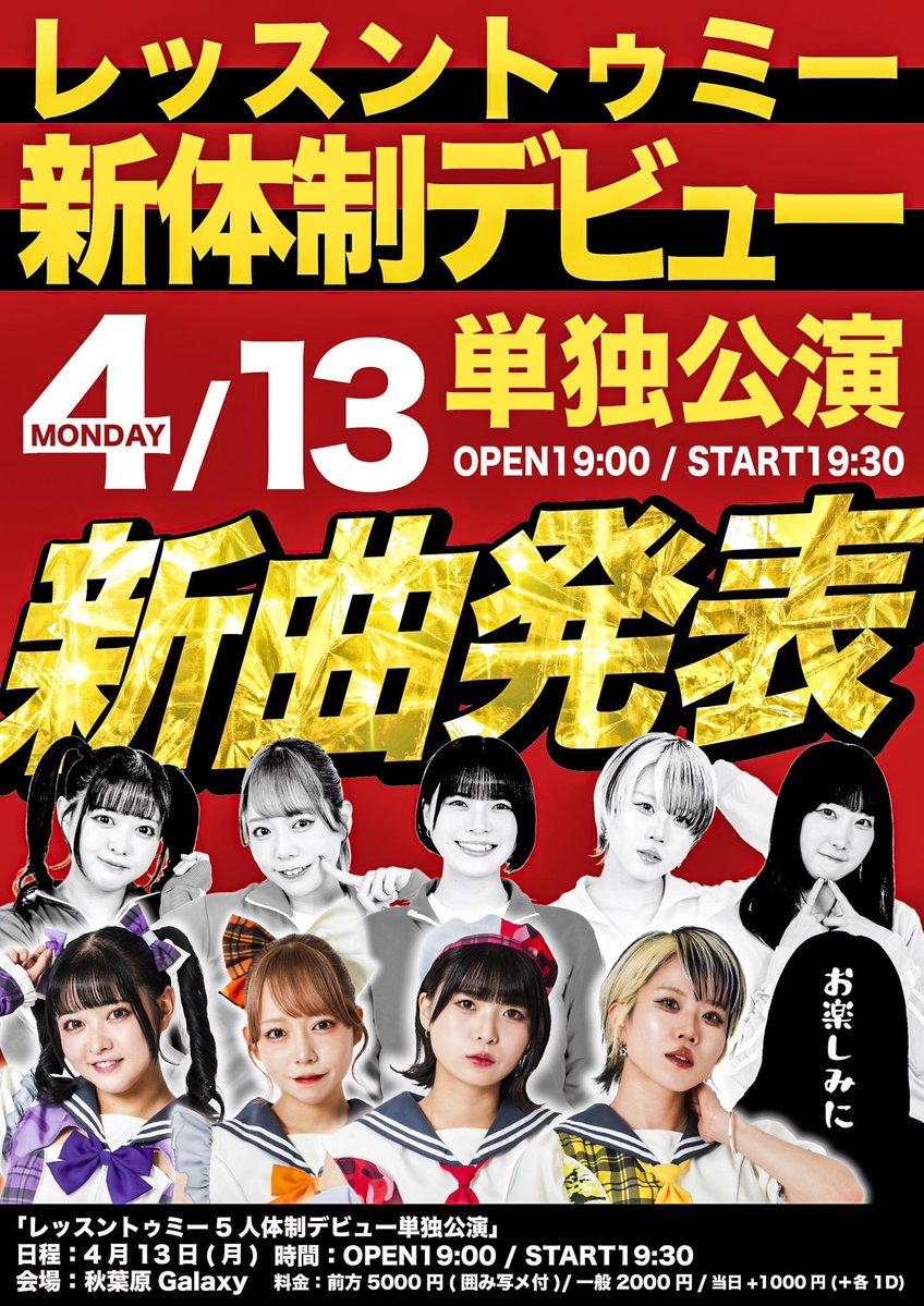 すたぁ tweet media