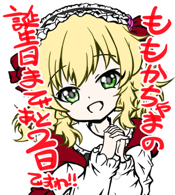 どす恋メタボ祭 tweet media