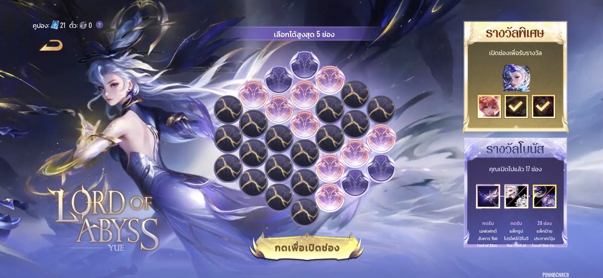 หาร้านรับกดต่อคับ #rov