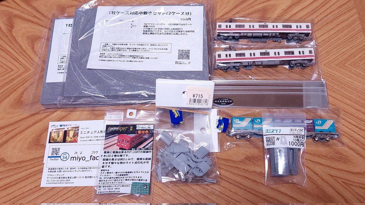 エムサ菌総合研究所 tweet media