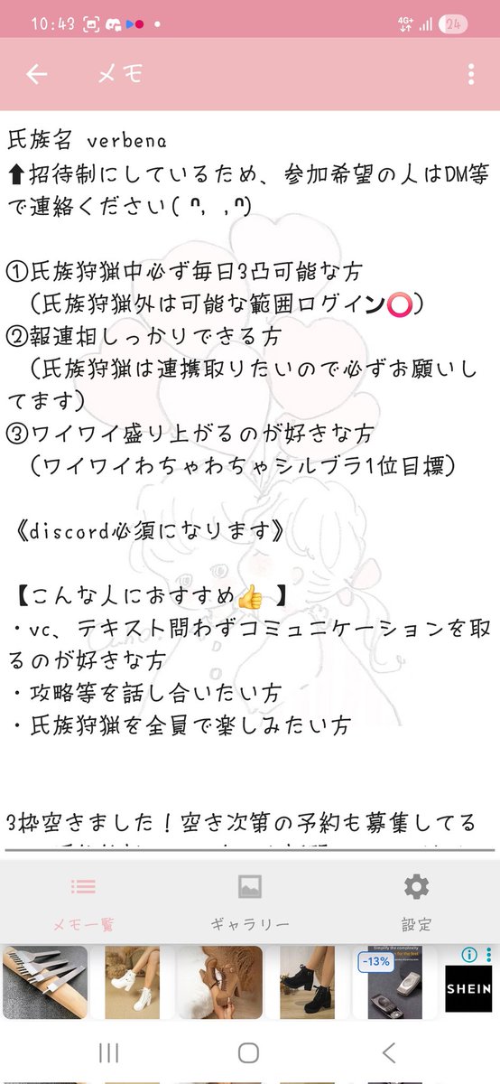 chamu_MomiMay's tweet photo. verbena3枠空いてます！！
ワイワイするのが好きな方！
ROM専の方！
他ゲーでも盛り上がってます！
うちのゴリラが暴れてるので飼育してくれる方も同時に募集してます✨
飼育されたい動物の方も募集してます✨
🐢さんとか🐰さん居ないかな〜
 #シルブラ  #シルバーアンドブラッド https://t.co/zFYci7xVgc