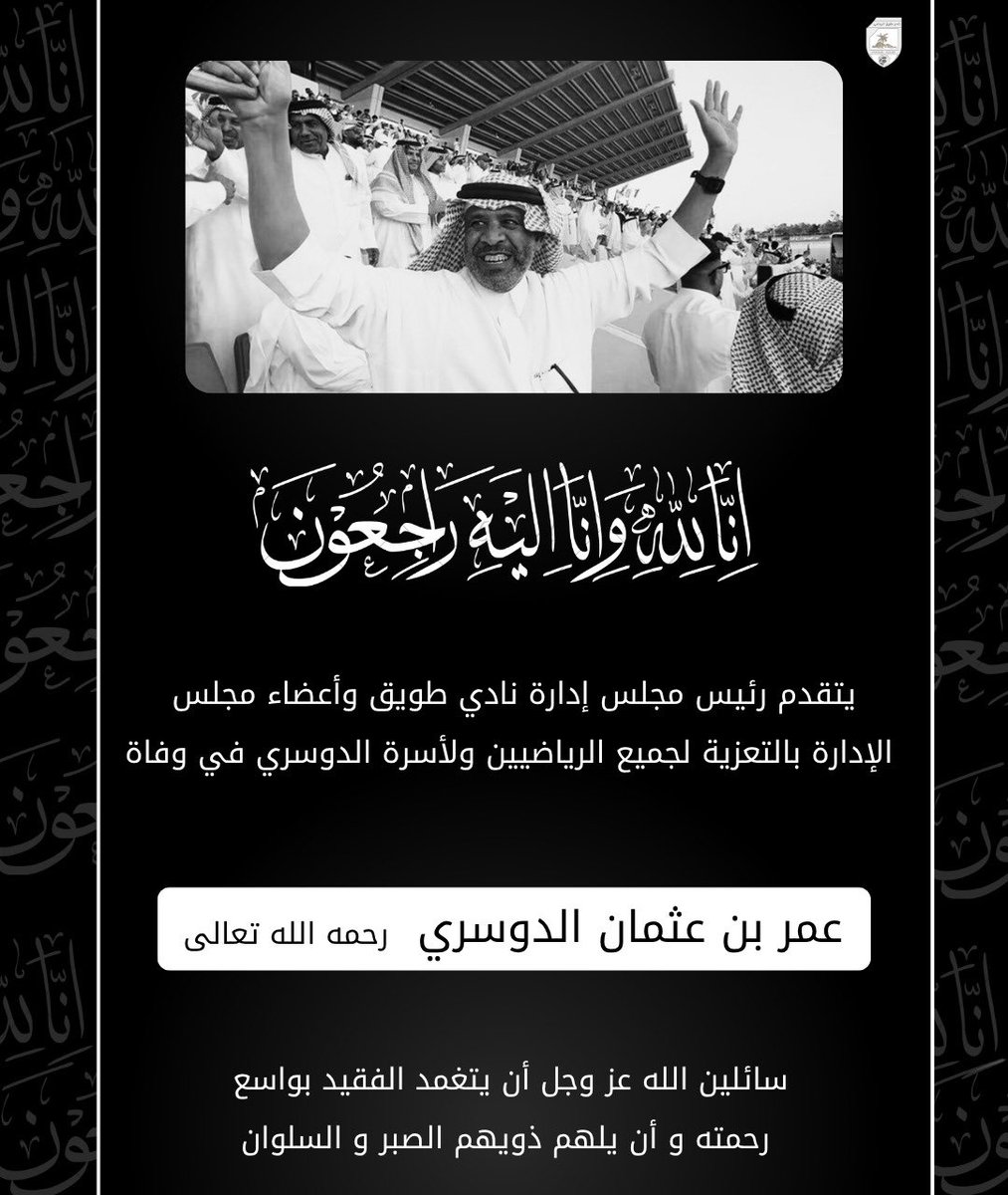 نادي طويق السعودي tweet media