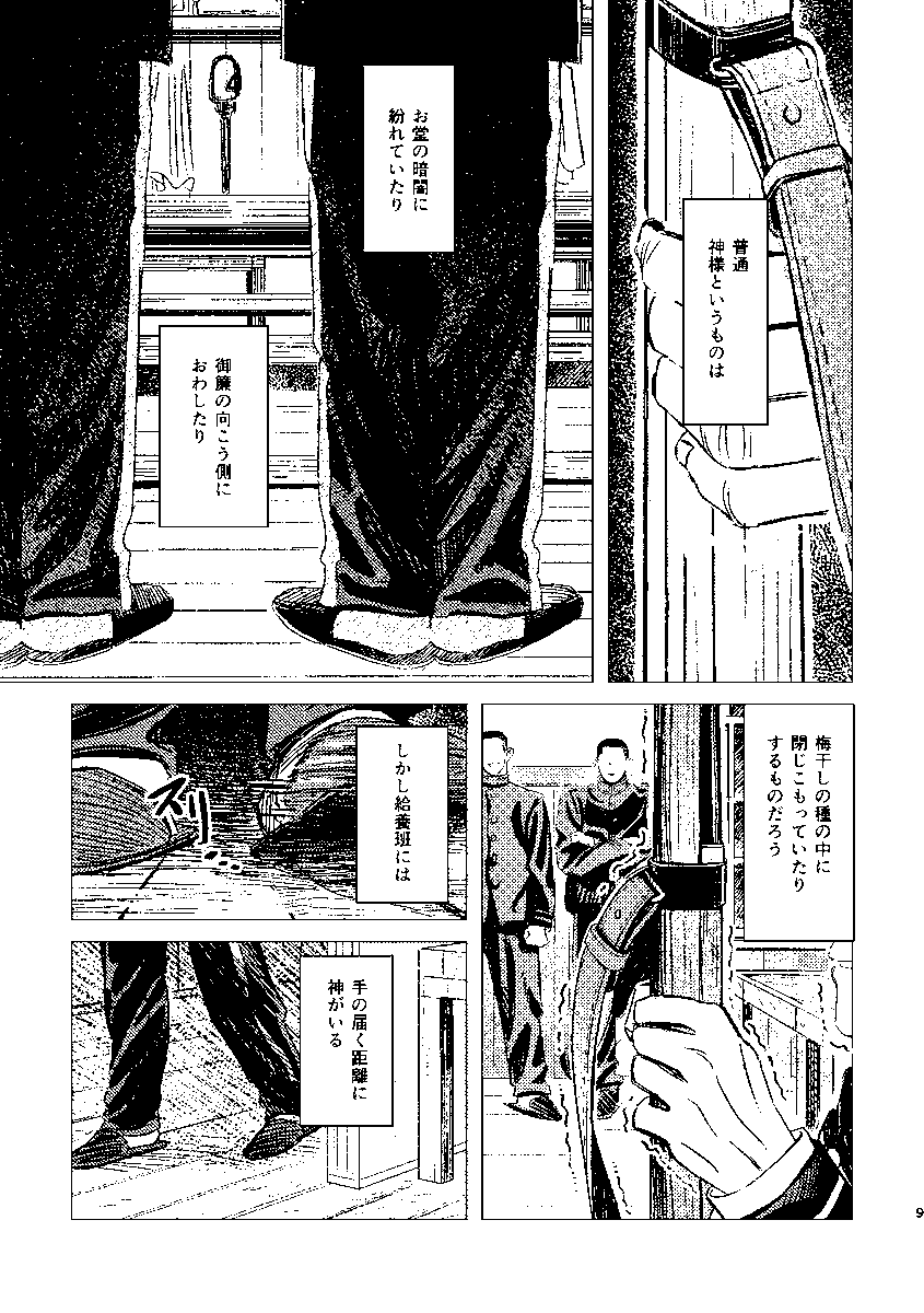 マニワ tweet media