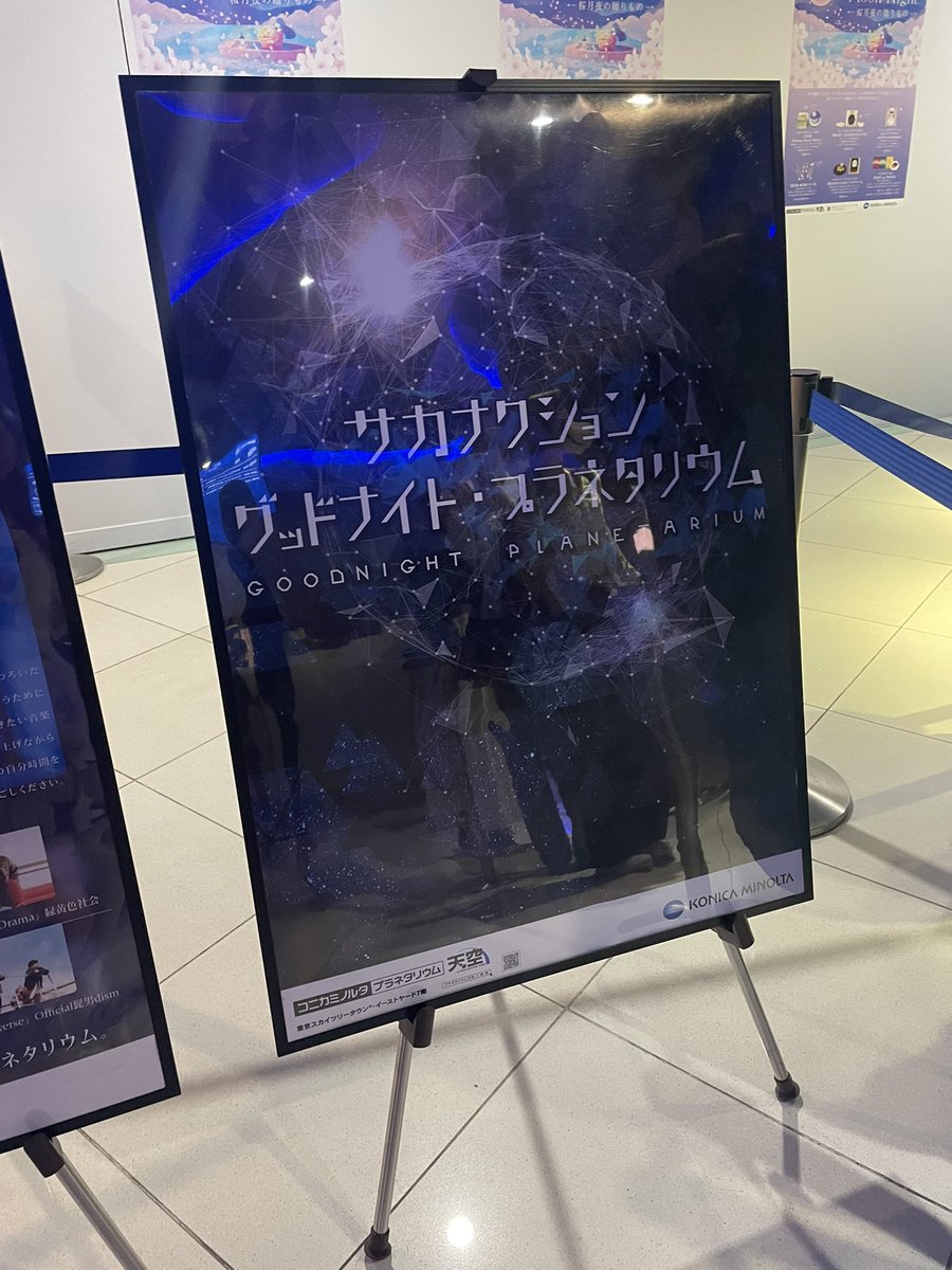 めっっっっちゃよかったし寝た