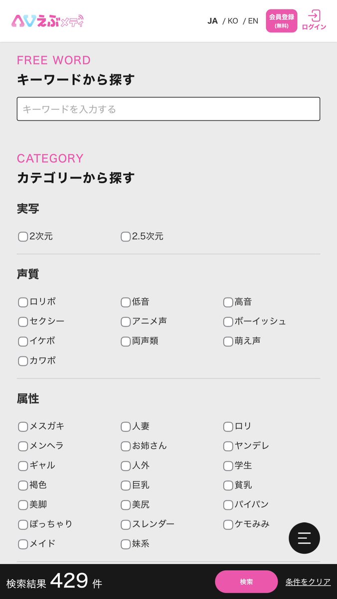 えぶメディ公式【AVtuberメディア】 tweet media