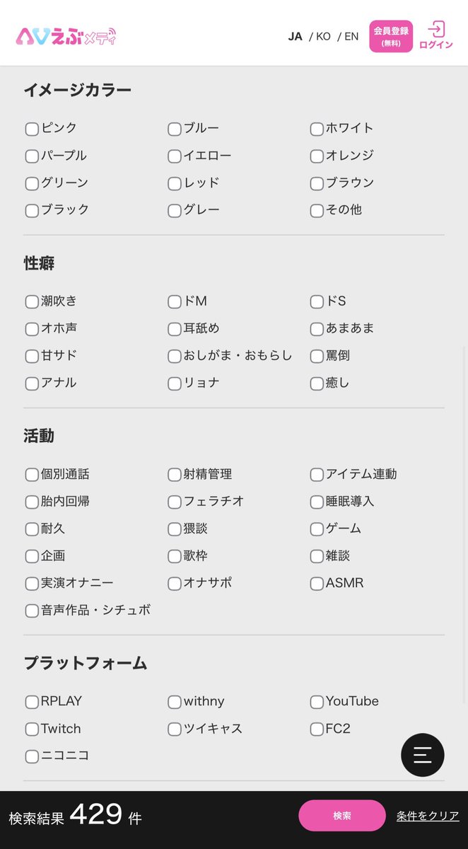 えぶメディ公式【AVtuberメディア】 tweet media