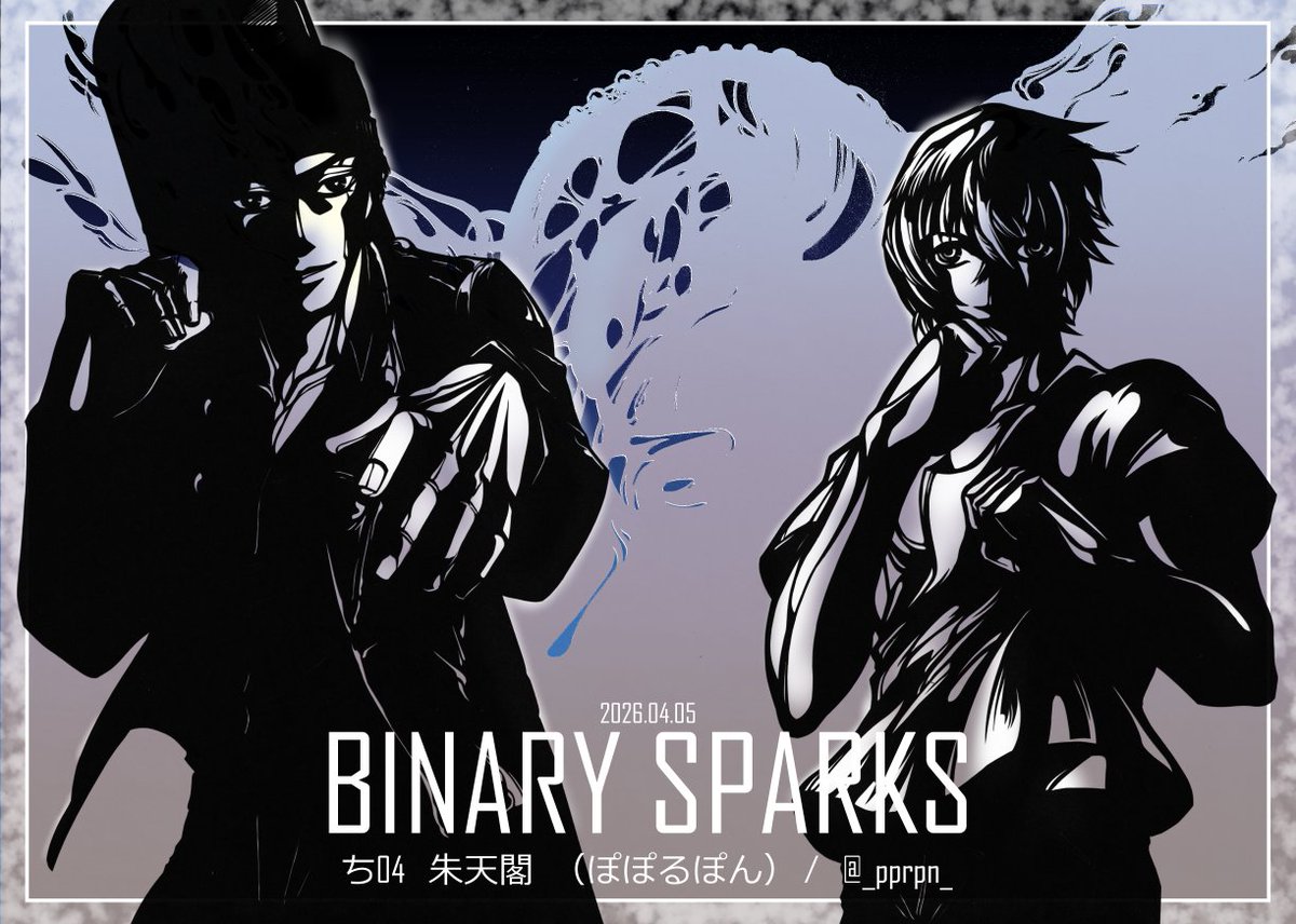 ぽぽるぽん@原稿中_4/5BS ち-04 tweet media