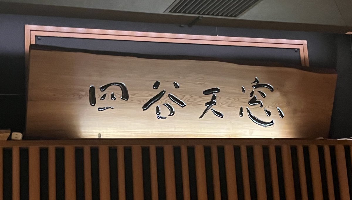 fujitomi16's tweet photo. ユヤバビ楽しすぎたー!😆空気感最高!

ユヤバビでBabiPay｢翠｣｢斜陽｣が聴けるとは…😭
一平さん初｢キミセカ｣カッコイイ😆｢夜海｣｢星かけ｣さすがのエレキなアコギさん😆

天窓さんでの｢音楽は止まない｣｢星降る夜に｣やはり特別…涙涙😭

ばびたんへは花束!おめでとうが言えて良かった☺️#ub41 https://t.co/pyTqX6NbHb