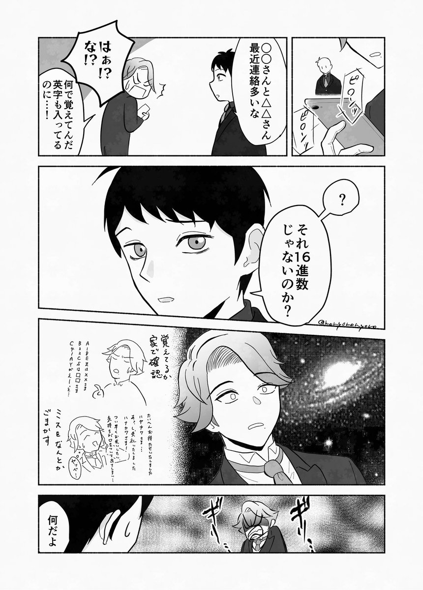 ししの tweet media