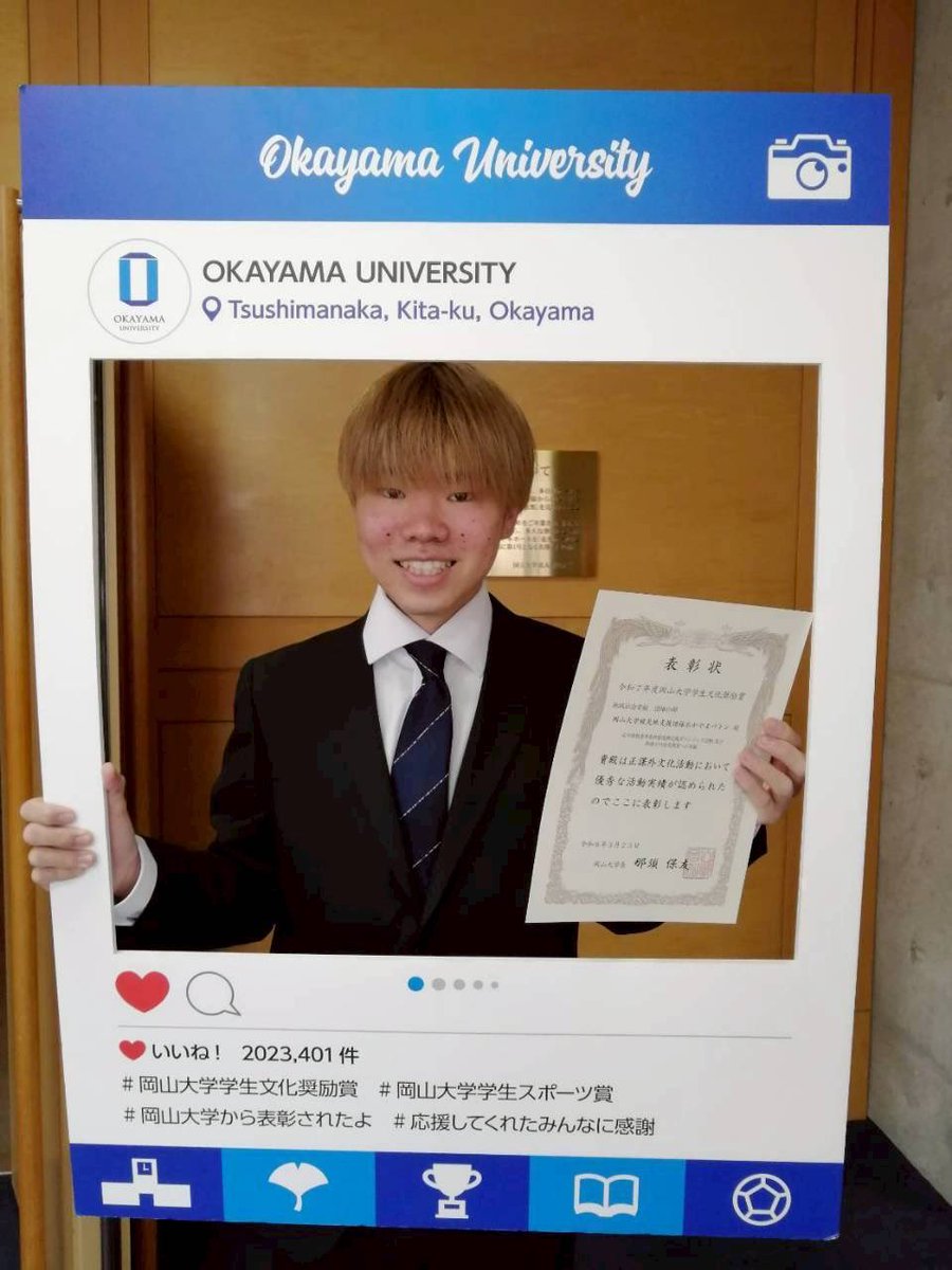 okabato's tweet photo. 令和7年度「岡山大学学生文化奨励賞」表彰式に出席しました！
文化奨励賞は、正課外の文化活動で、優秀な成績を収めた学生等を顕彰するものです。
おかやまバトンは地域社会貢献部門で岡山県下での防災教育活動や能登半島地震被災地でのボランティア活動が評価され受賞に至りました
#岡山大学 #防災 https://t.co/hnMGPiQT0y