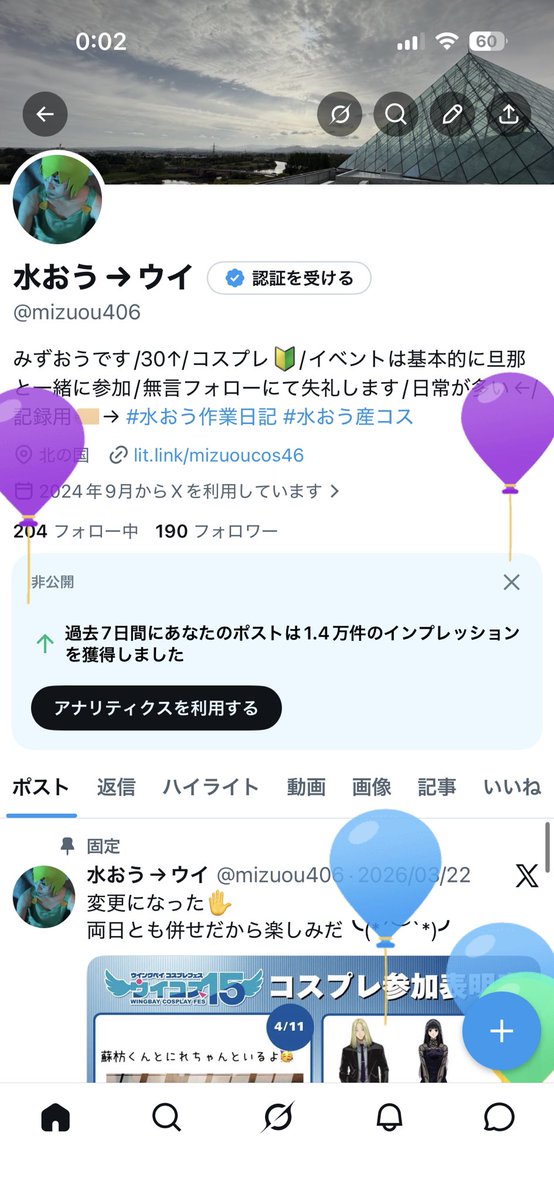 水おう→ウイ tweet media