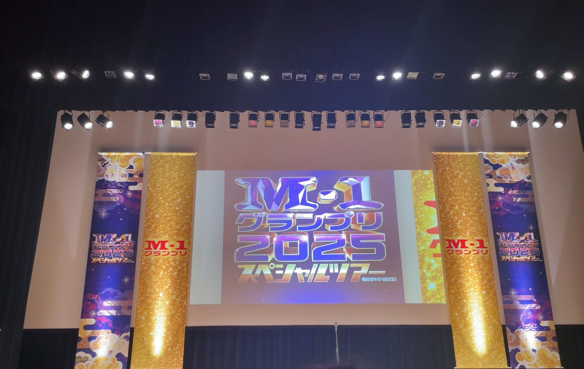 M-1ツアー大阪、1部も2部も！客降り多め、カメラありで祭感たっぷり🏮 出る人出る人面白すぎてサイコ〜〜と思う時間
土岐は淀屋橋で社会人してたらしい 土岐はご家族も来ていたし、ご家族はあややをコーレスなさっていた