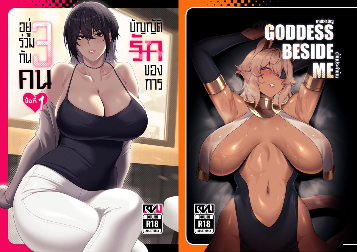 Rains (RVII)🍥 tweet media