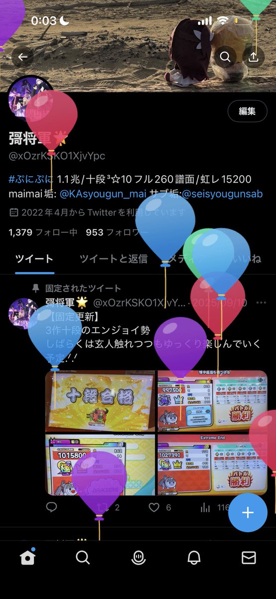 彁将軍🌟 tweet media