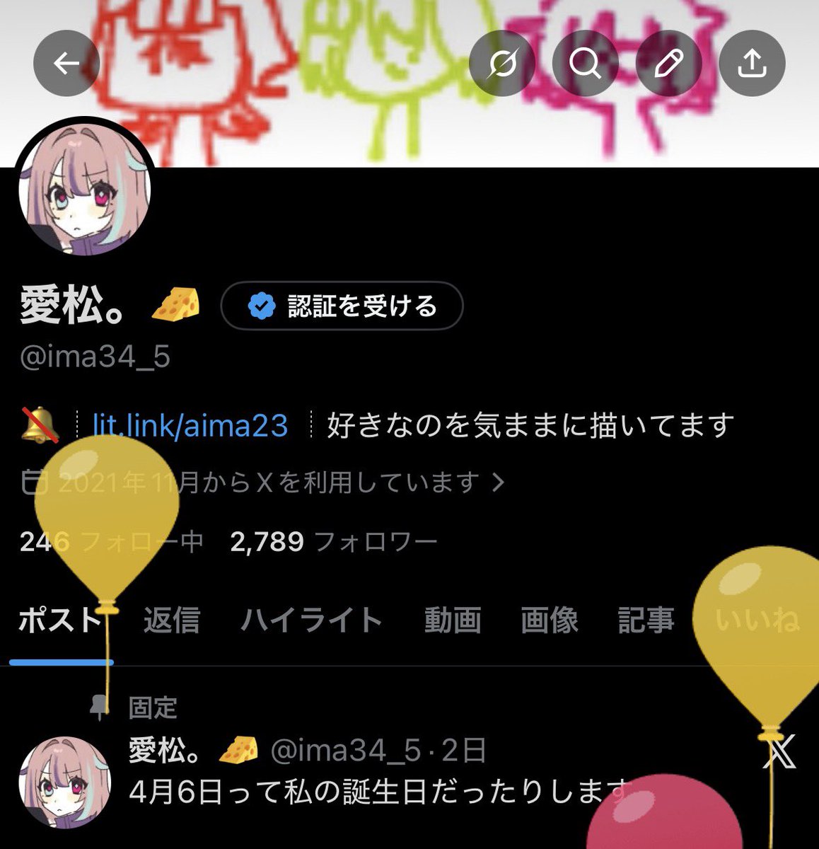 愛松。🧀 tweet media