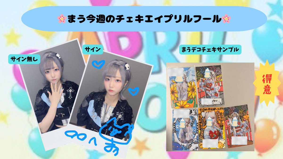 ジエメイ エイプリルフールCD +チェキセット ジエメイ エイプリルフールCD +チェキセット 【公式通販】