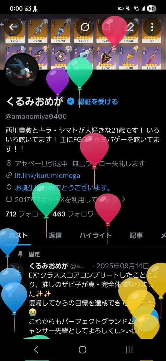 くるみおめが tweet media