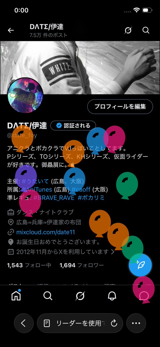 DΛTΣ/伊達 tweet media