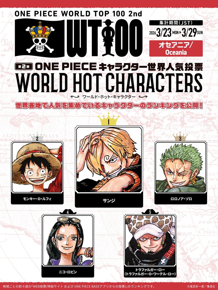 地域別週間TOP5公開！ ￣￣V￣￣￣￣￣￣￣￣ 𝟥.𝟤𝟥 ▸▸▸ 𝟥.𝟤𝟫
