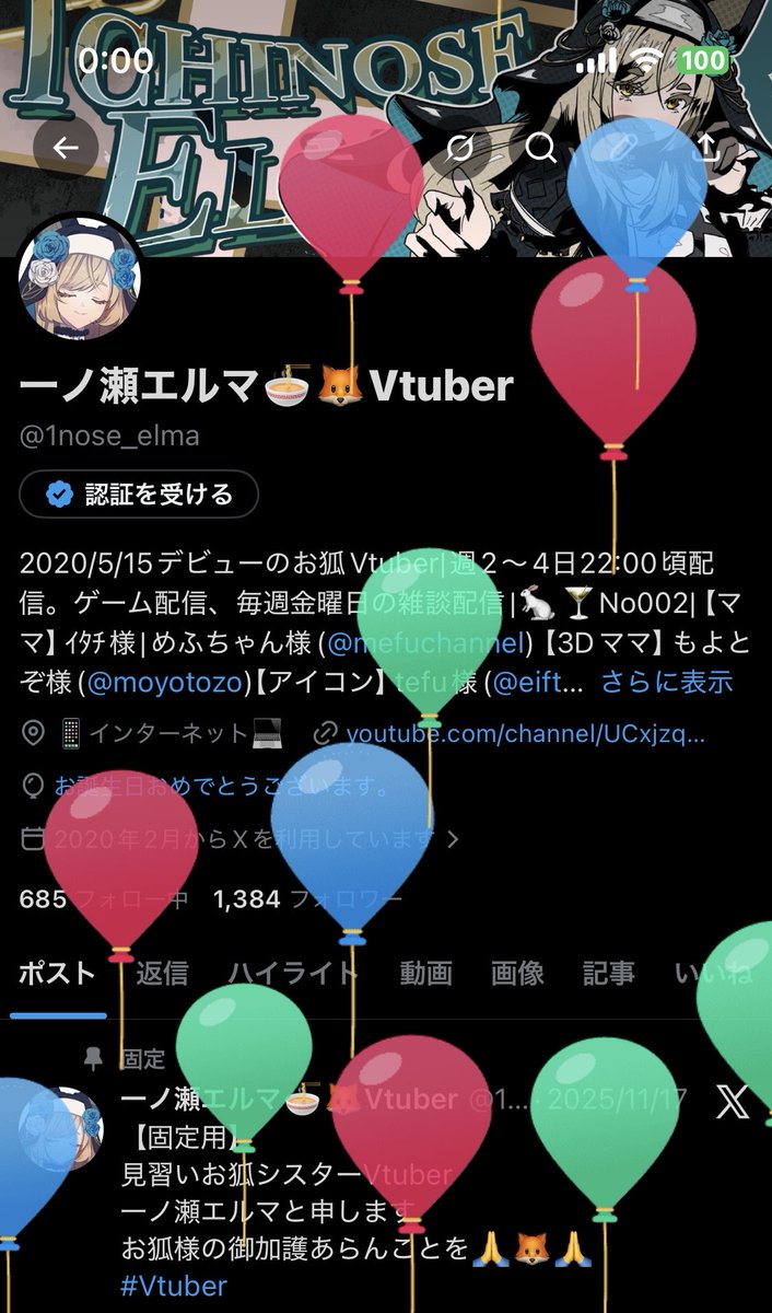 一ノ瀬エルマ🍜🦊Vtuber tweet media