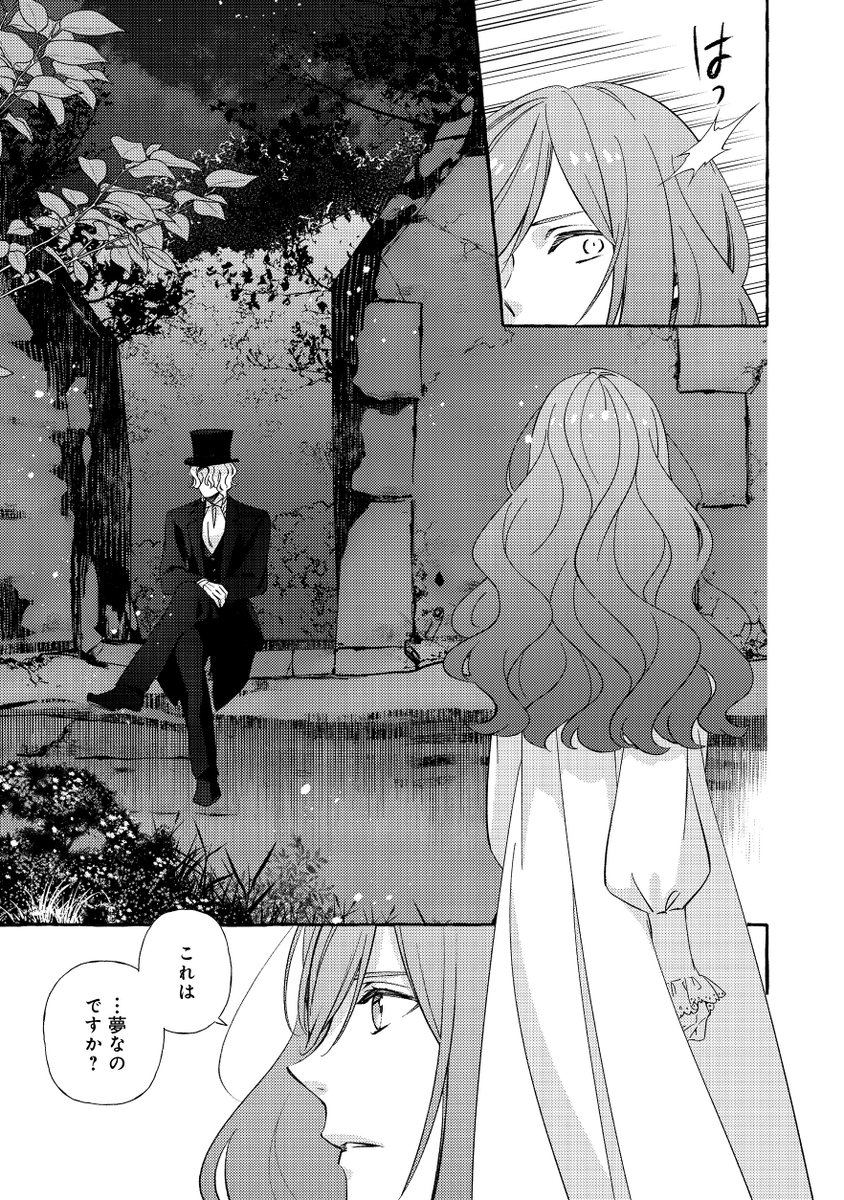 ❄️薬の魔物の解雇理由＠ COMIC❄️
【#くすまも 第20話(2)先行配信！】
「これは…夢なのですか？」
「そうだな。お前の中にある、とびきりの悪夢だ」
屋敷の扉を開けたはずが、なぜ目の前に廃墟が…？
仮面の魔物アルテアと再び邂逅して――
piccoma.com/web/product/95…
#薬の魔物の解雇理由　#Celica