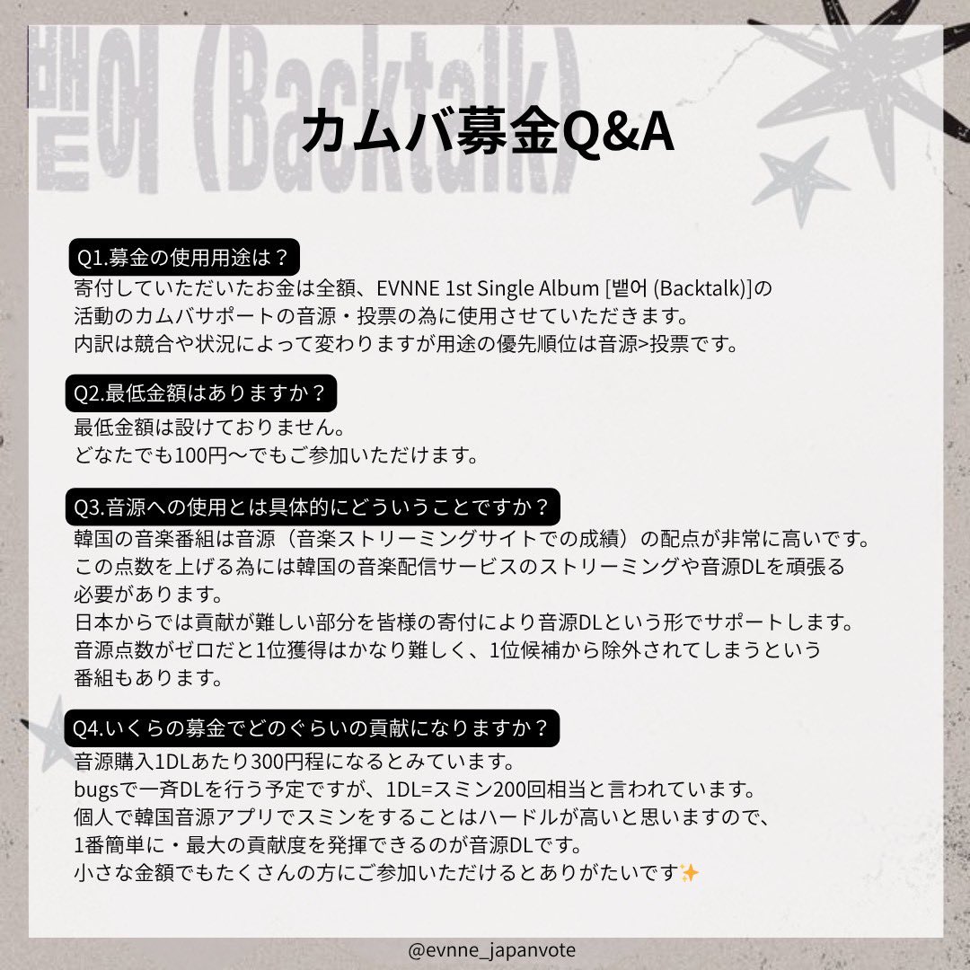 EVNNE VOTE情報局(𝙛𝙖𝙣 𝙖𝙘𝙘𝙤𝙪𝙣𝙩) tweet media