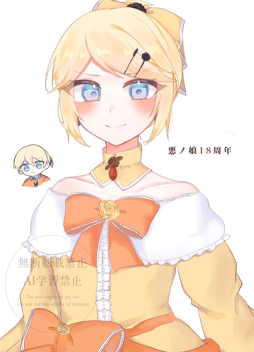 #evilliouschronicles #悪ノ娘18周年 
おめでとう！