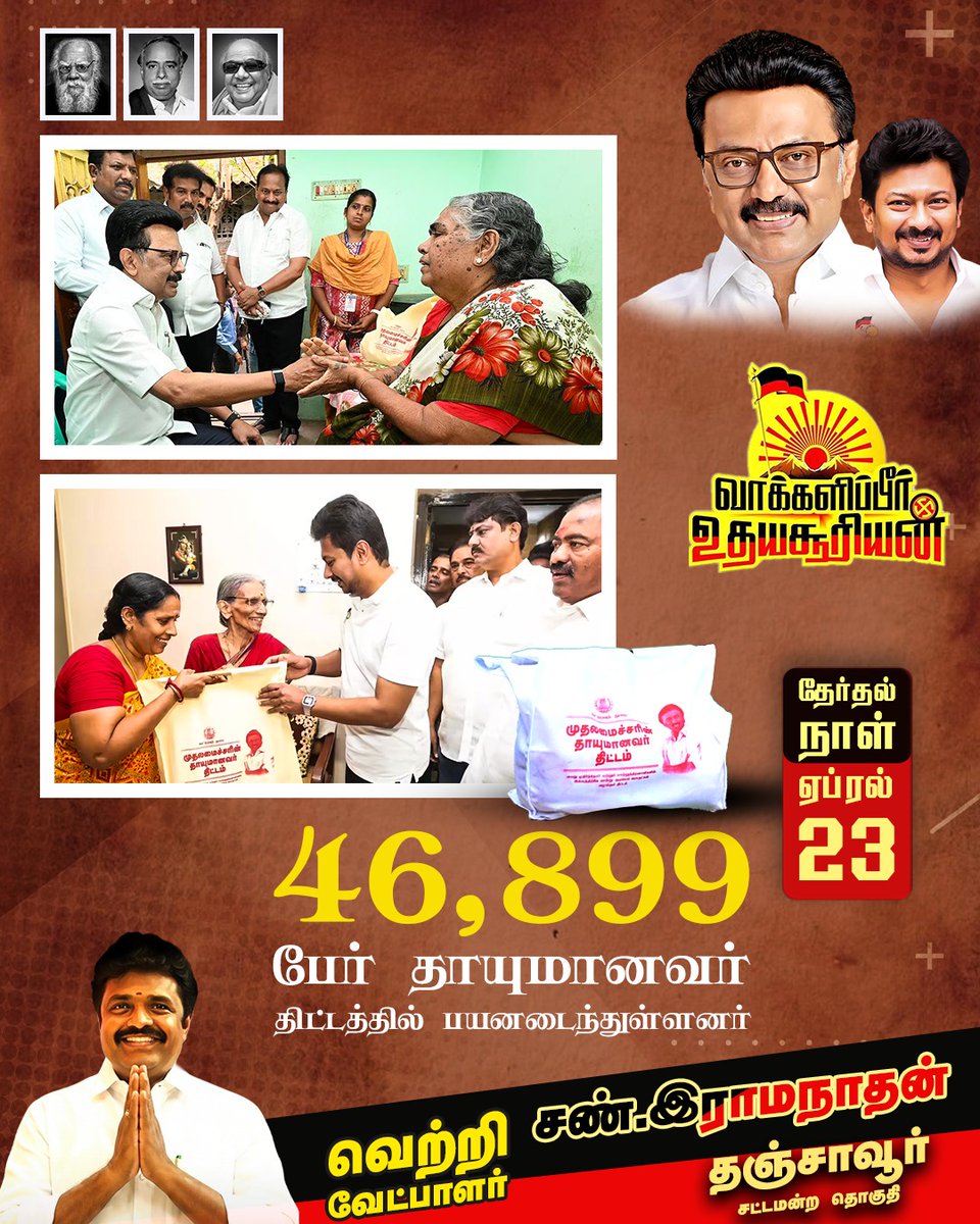 SUN.RAMANATHAN - தமிழ்நாட்டை தலைகுனிய விடமாட்டேன் tweet media