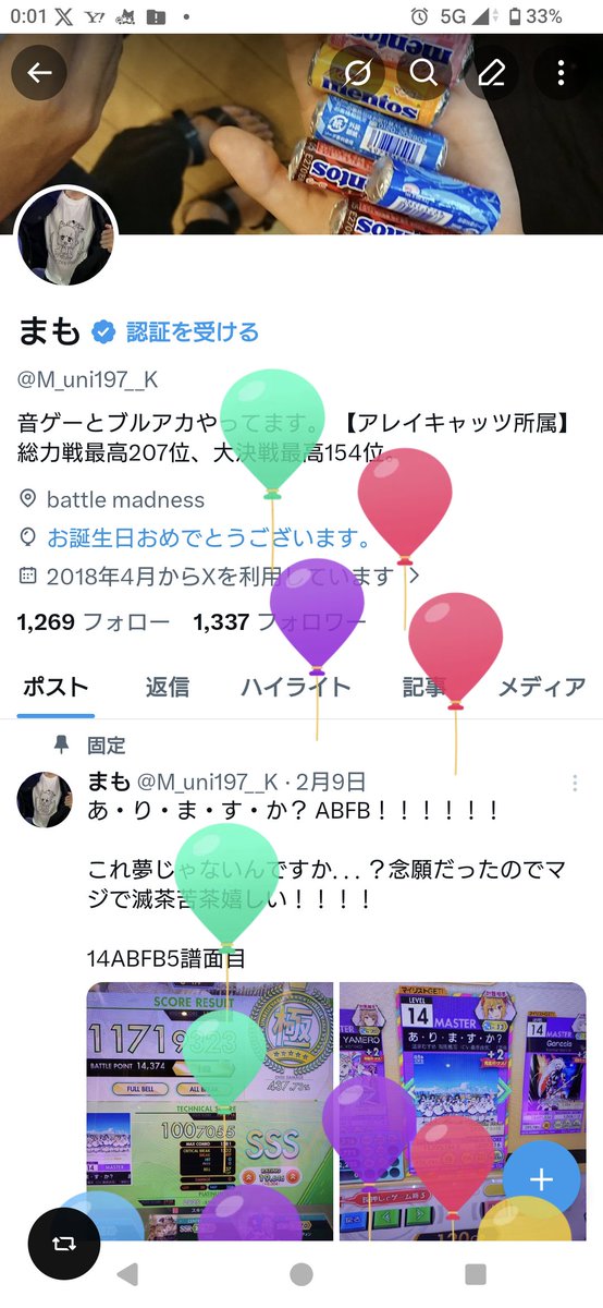 まも tweet media