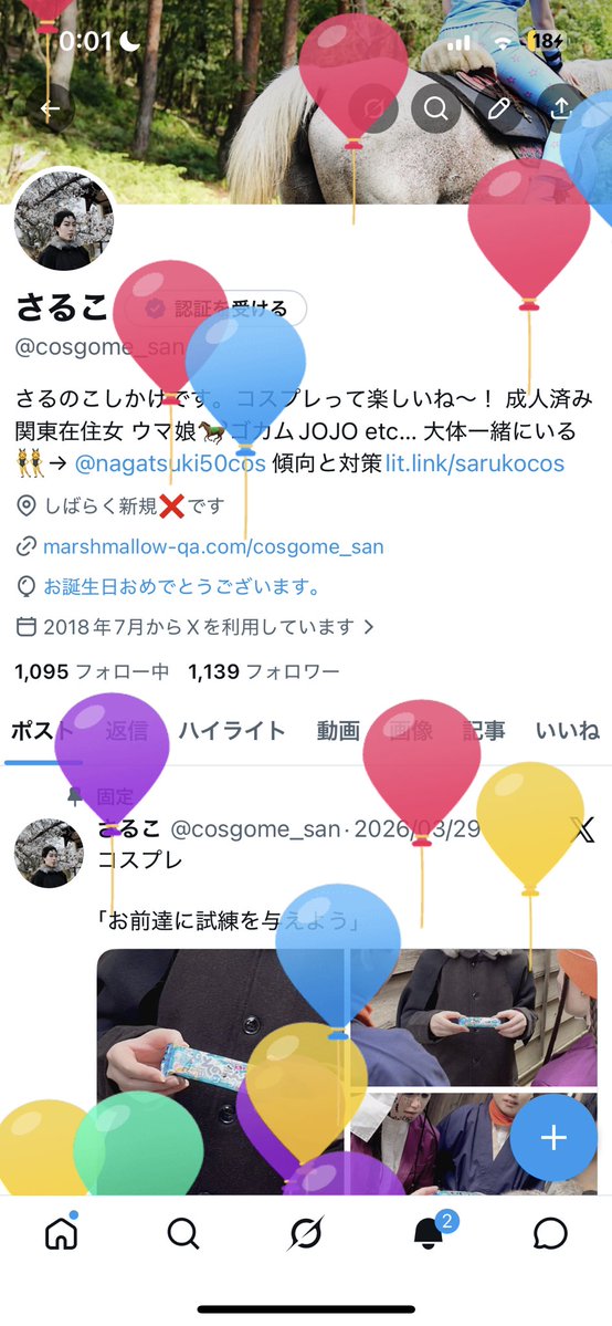 さるこ tweet media