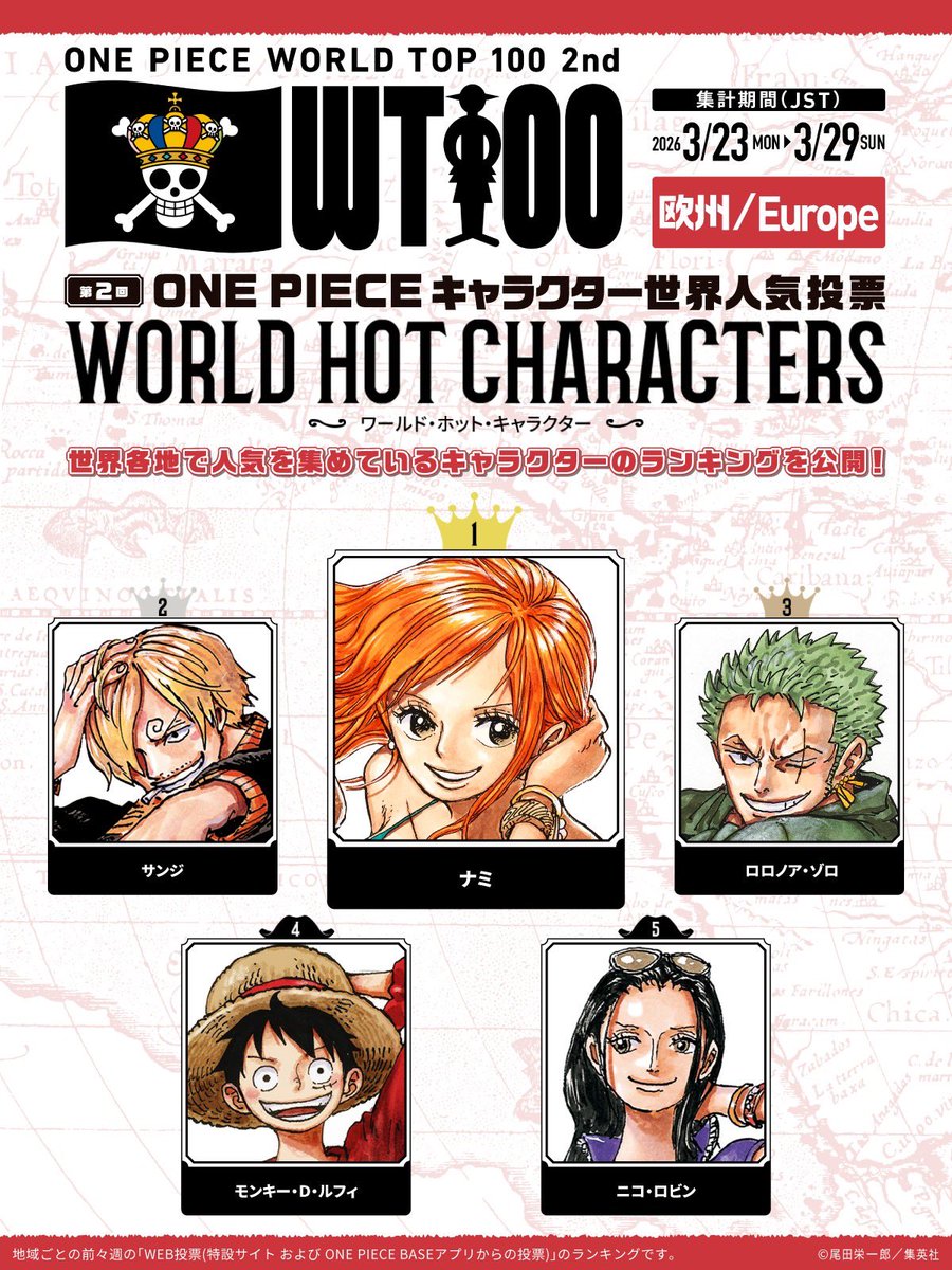 ONE PIECE スタッフ【公式】/ Official tweet media
