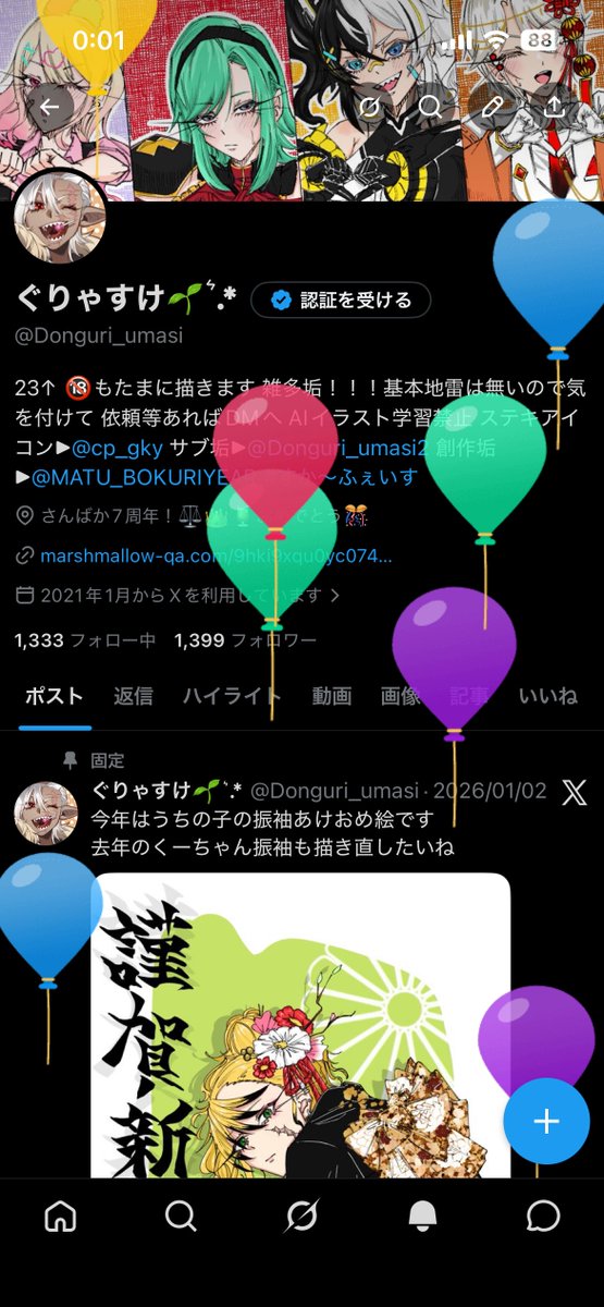 ぐりゃすけ🌱 ͛.* tweet media