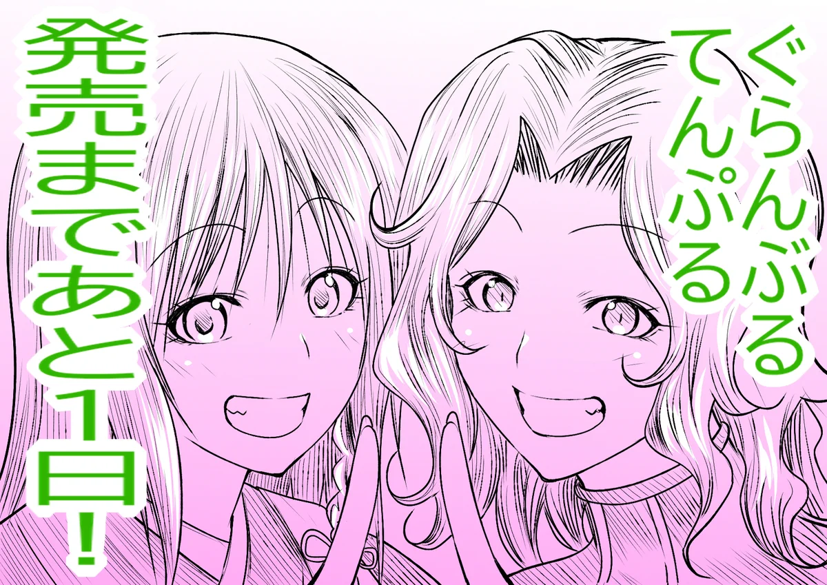 吉岡公威＠ぐらんぶる㉖てんぷる⑮発売中！ on X: 
