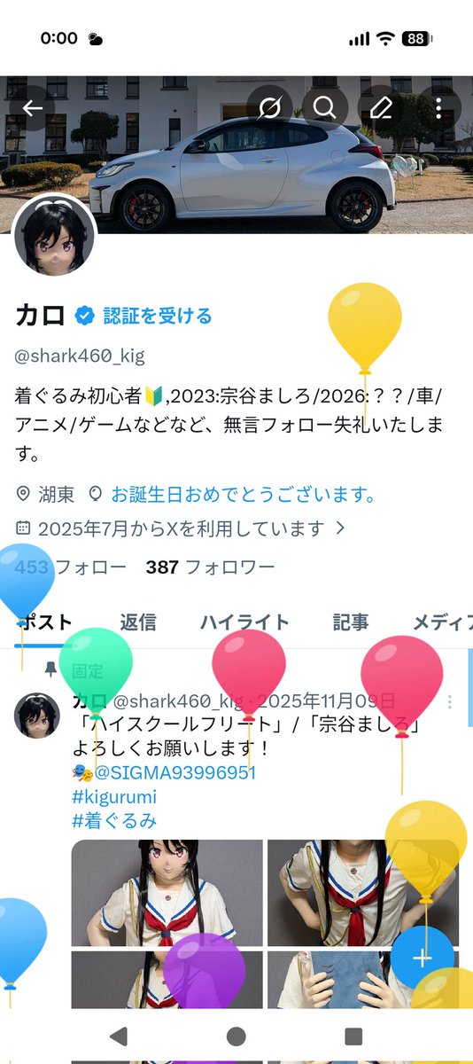 カロ tweet media