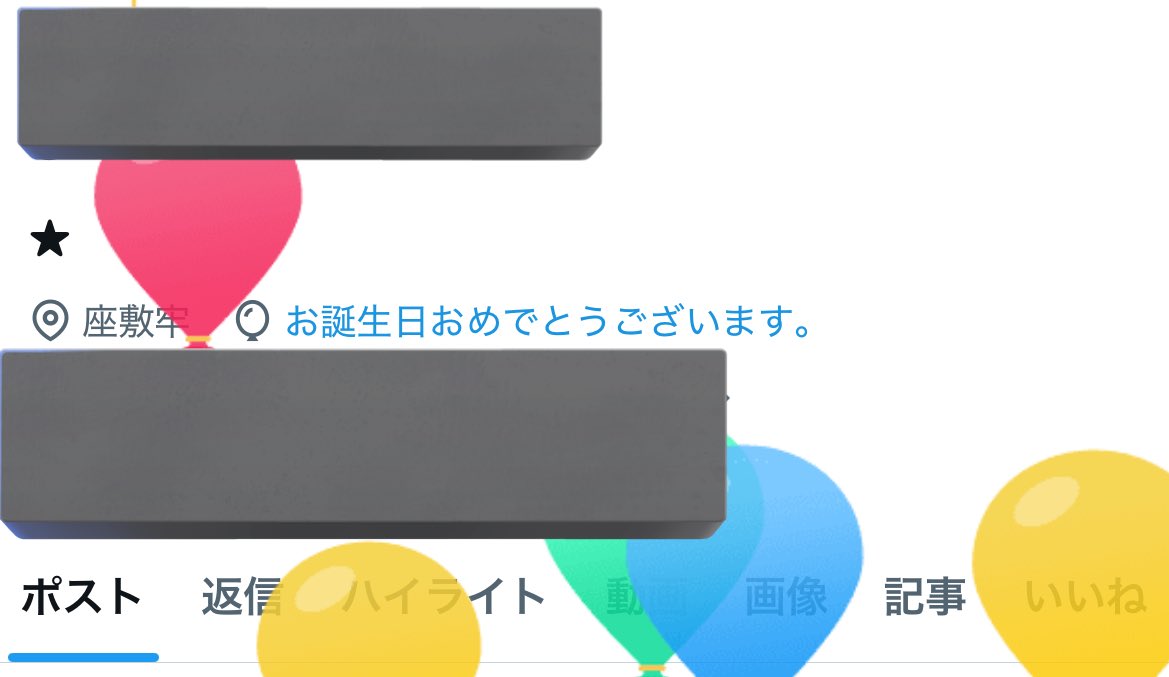 まぁ@5.6【西1サ41b】 tweet media