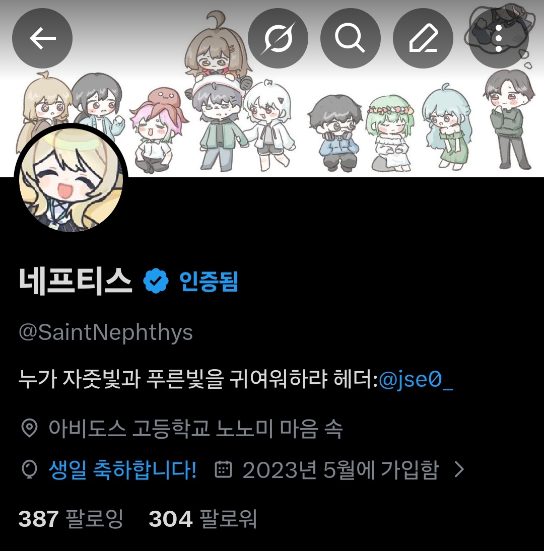 네프티스 tweet media